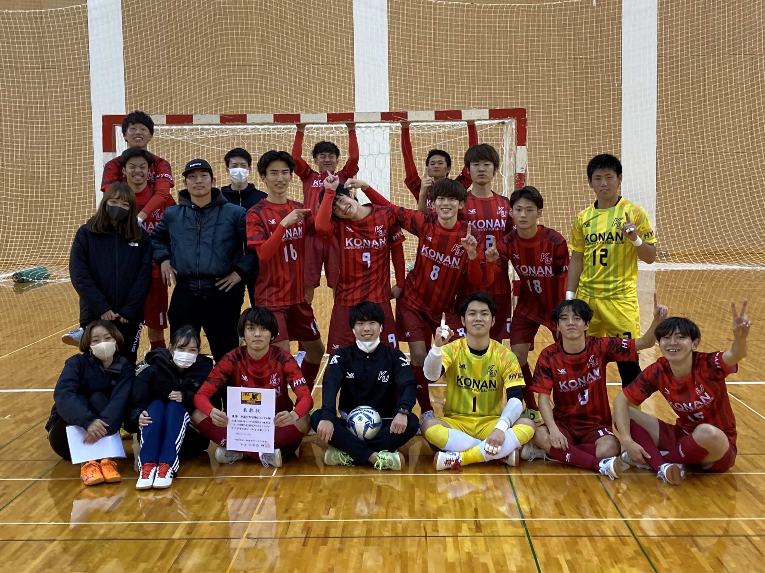 種別委員会 フットサル 兵庫県サッカー協会