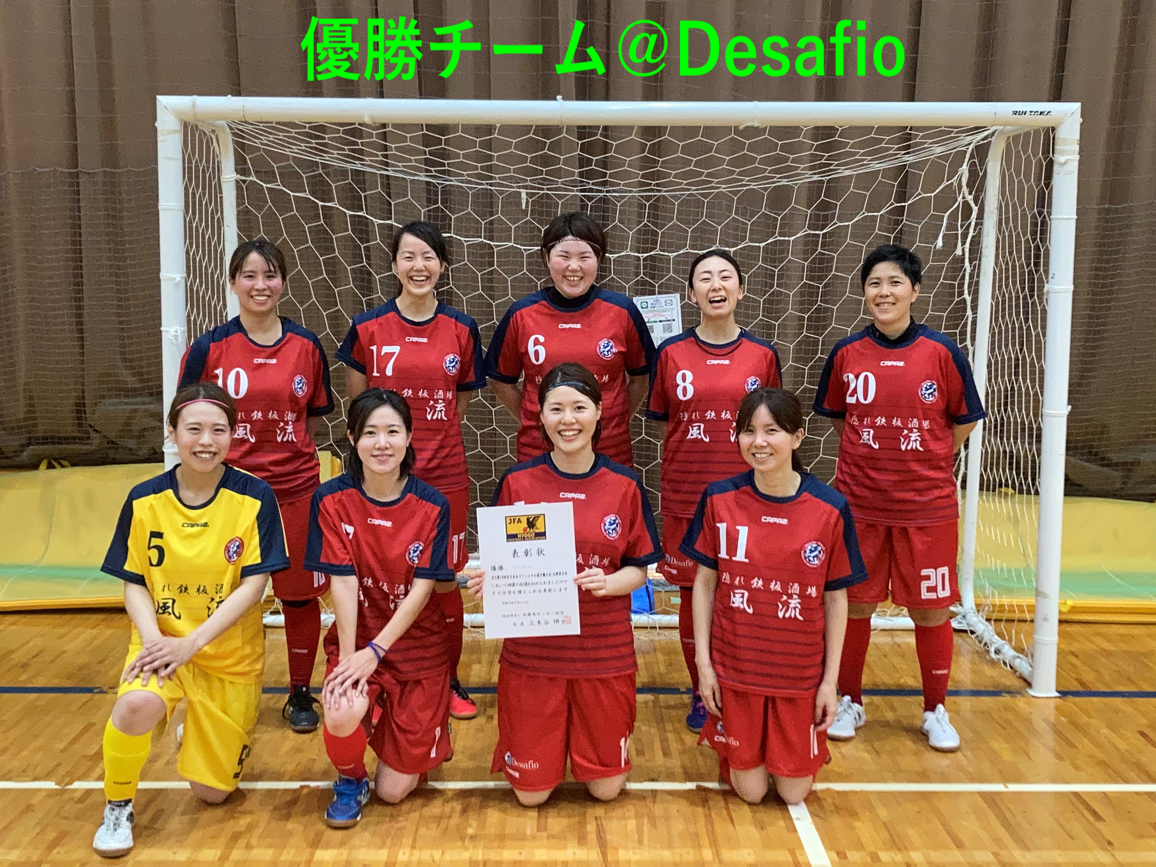Jfa第18回全日女子フットサル兵庫県大会 フットサル 兵庫県サッカー協会