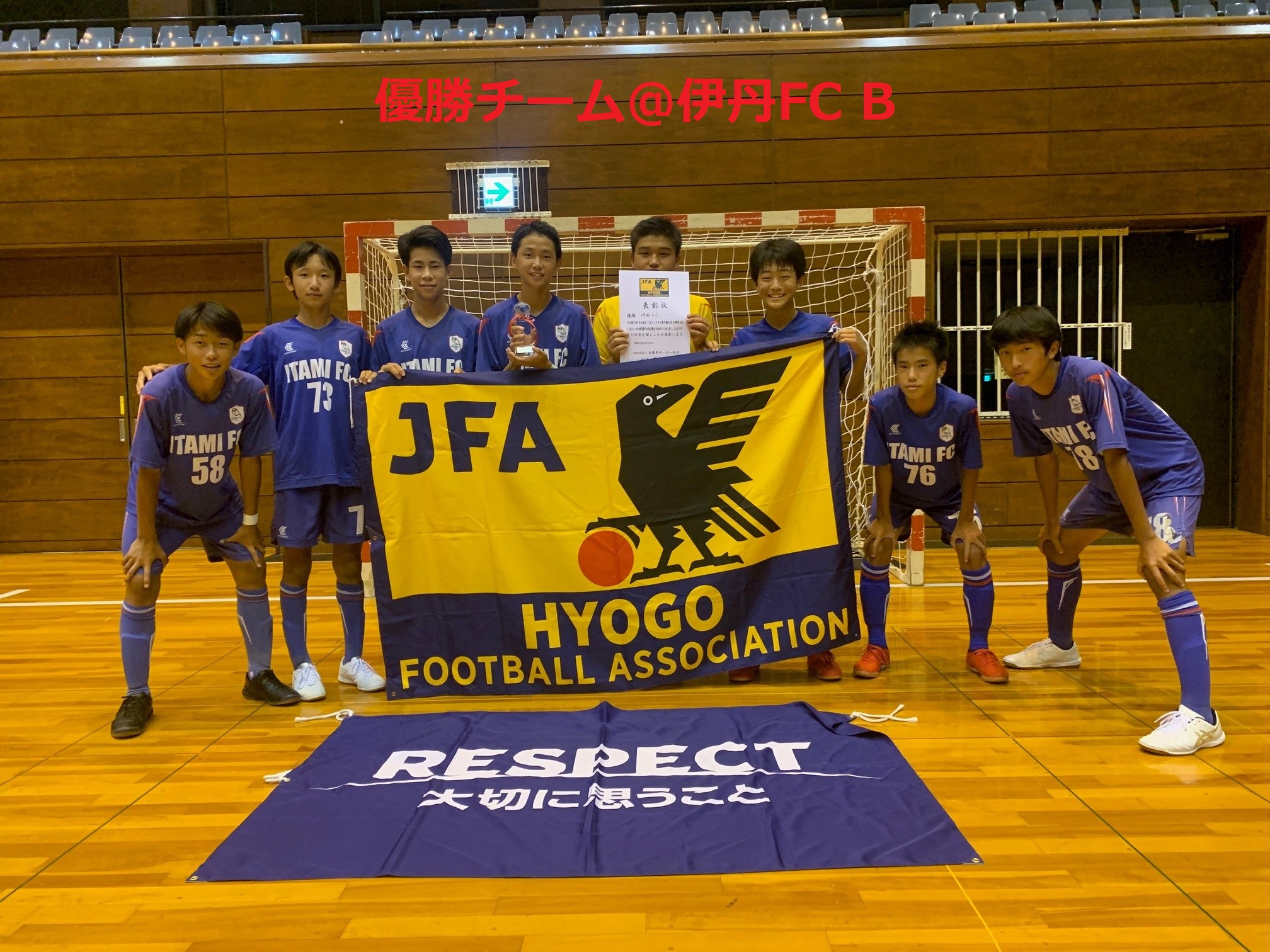Jfa第27回全日本ｕ１５フットサル大会 兵庫県大会 フットサル 兵庫県サッカー協会