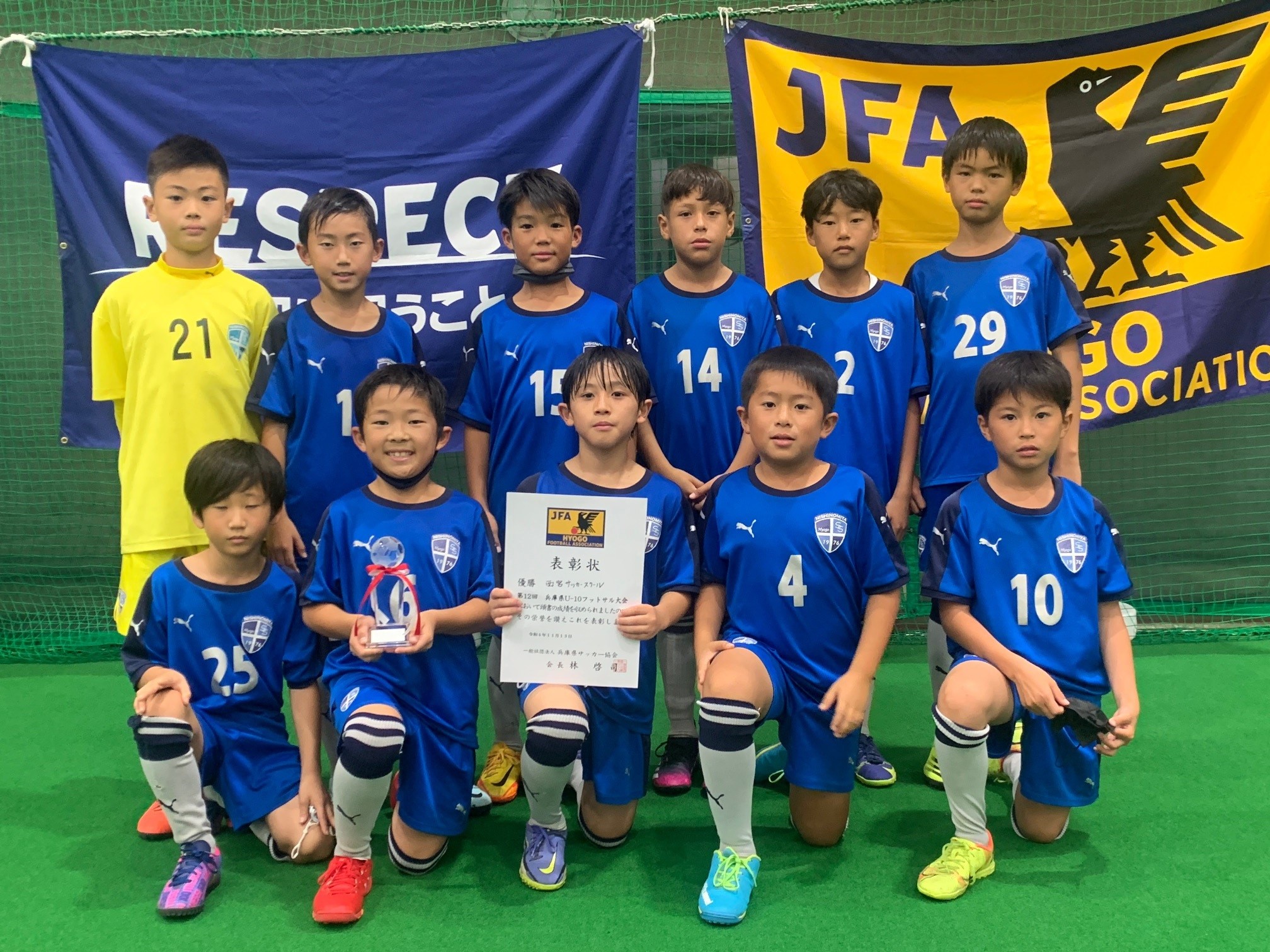 第12回 兵庫県u 10フットサル大会 フットサル 兵庫県サッカー協会